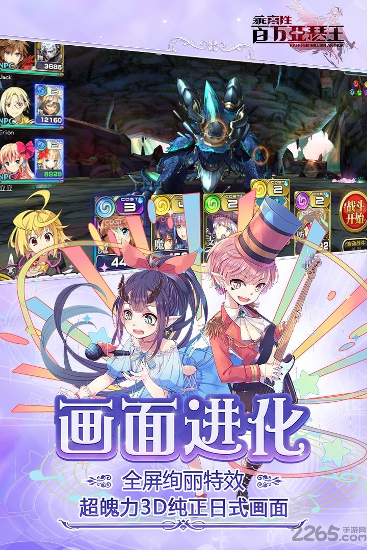 乖离性百万亚瑟王九游版