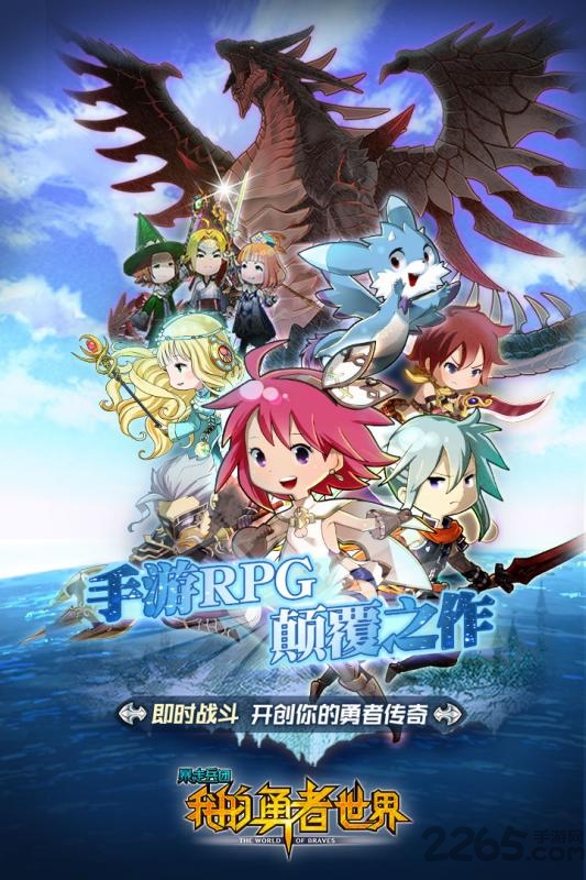 暴走兵团手游台服版
