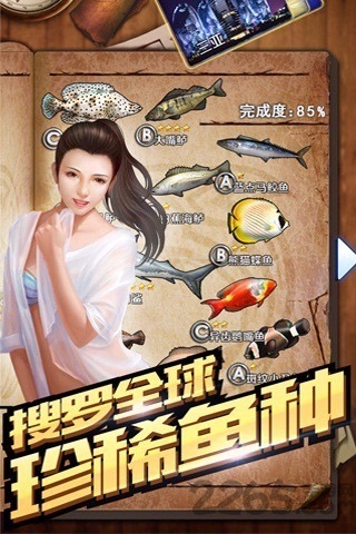 全民钓鱼7.6破解版