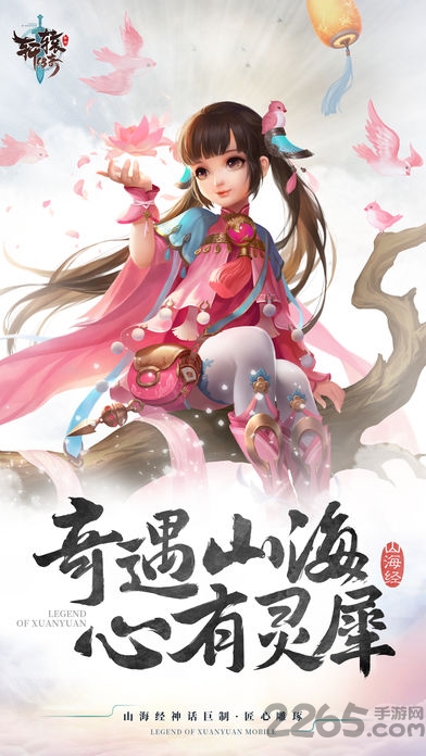 轩辕传奇2手机版游戏