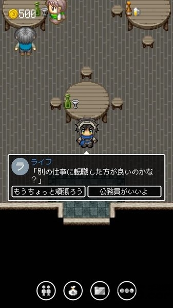 勇者27岁单身汉化破解版
