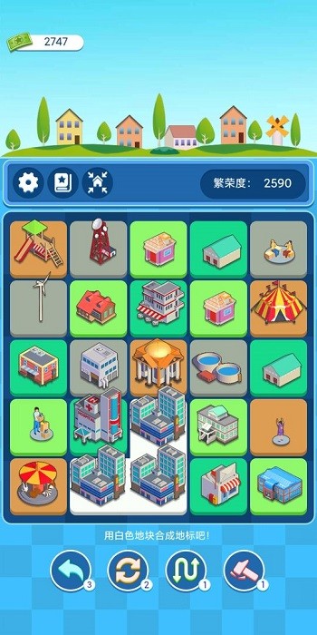 合合地标游戏下载