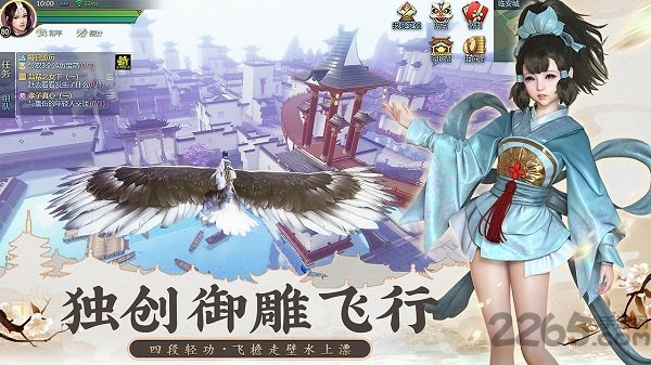 《剑侠世界2》网易客户端下载