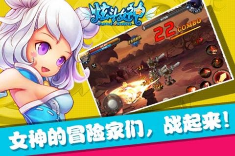 炫斗女神手游