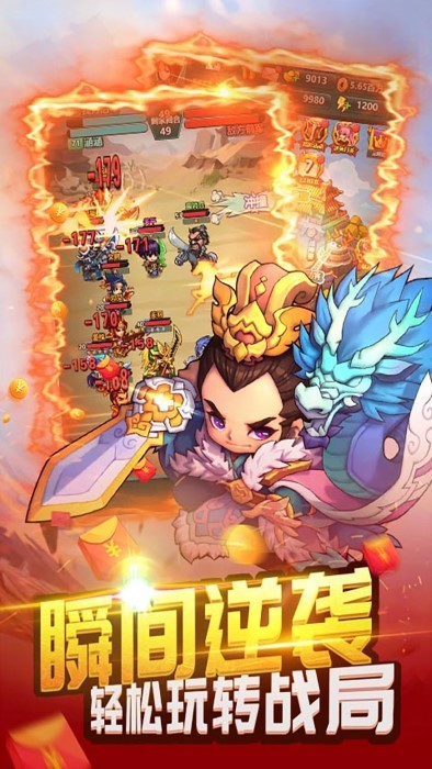 战龙在野无双乱斗手游