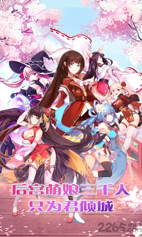 萌战无双商城版手机版