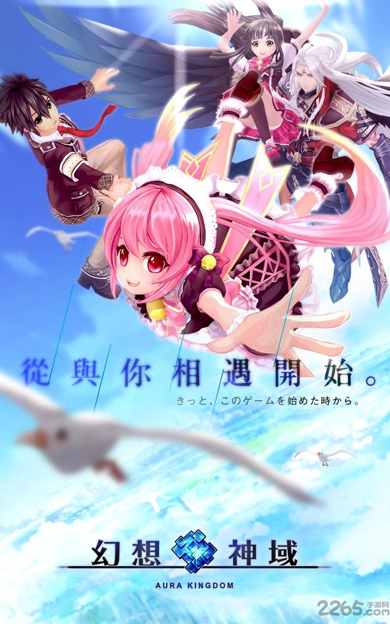 幻想神域台服手机版