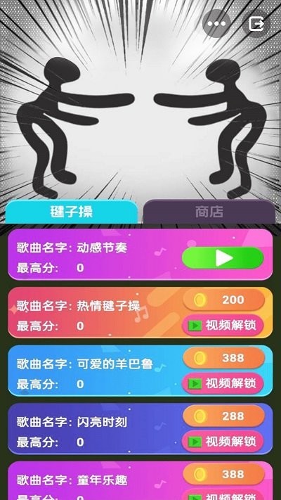 云蹦迪模拟器游戏 云蹦迪模拟器手机版下载