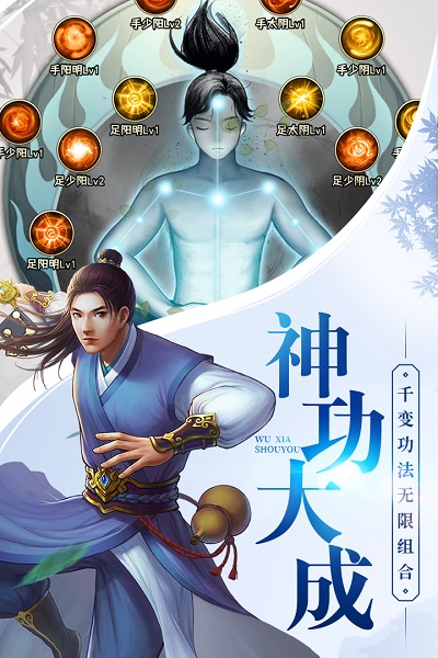 大剑仙手游