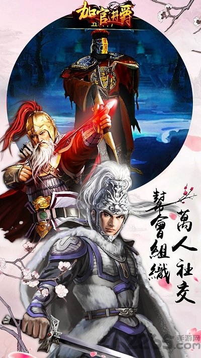 草花版升官进爵游戏(官人驾到)