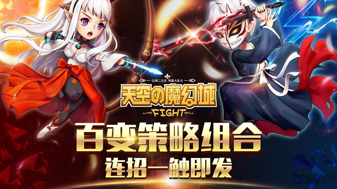 兽游互娱手游天空的魔幻城官方版