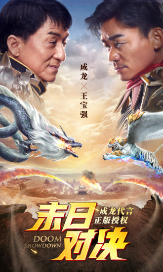 末日沙城微信登录版