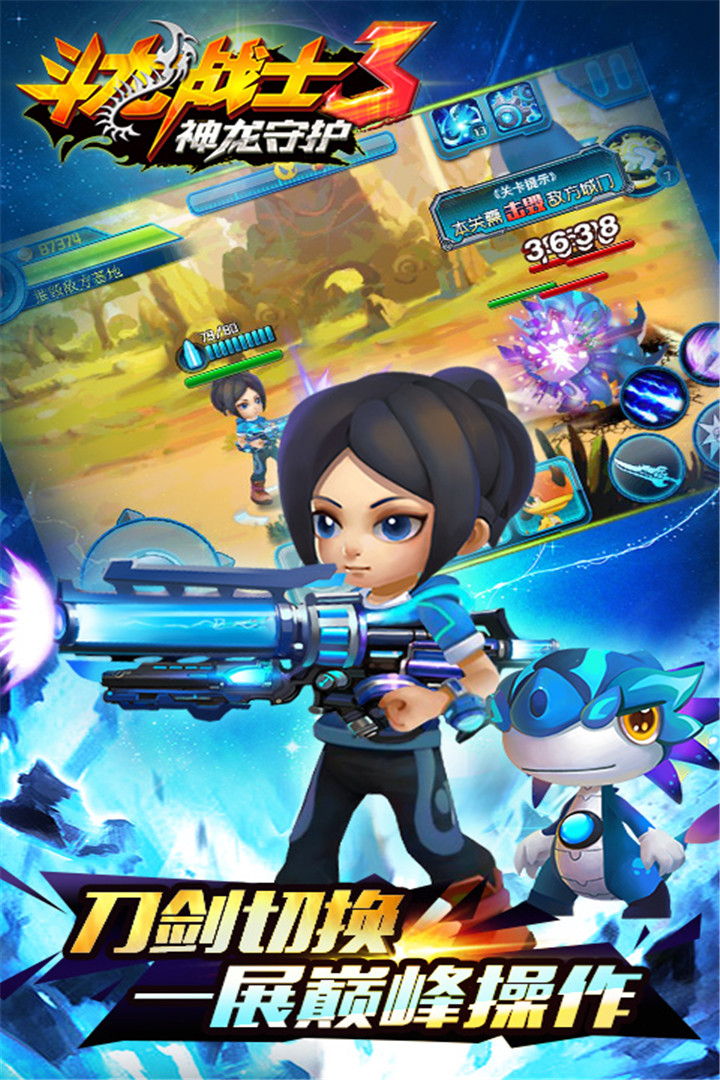 斗龙战士3神龙守护内购破解版