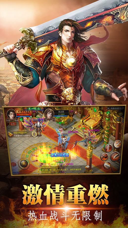 赤血战歌官网下载