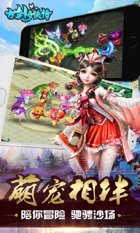 古剑奇侠传官方版