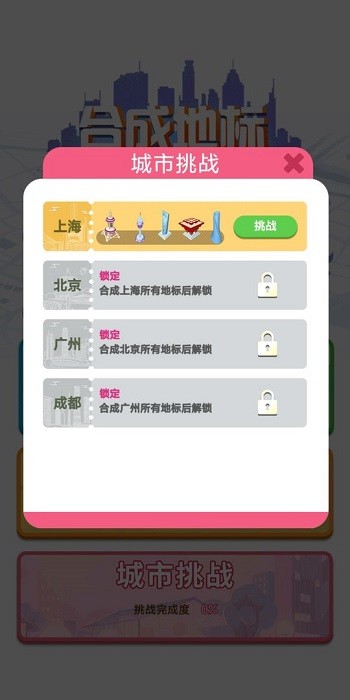 合合地标手机版