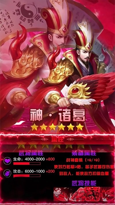 群英三国放置版