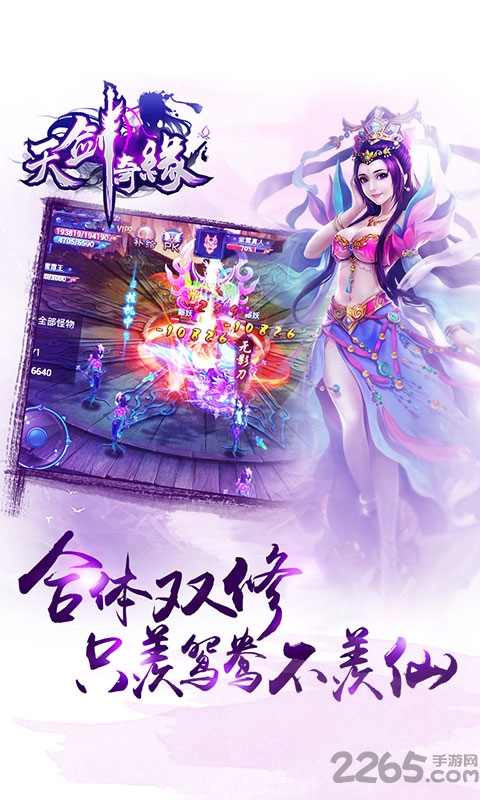天剑奇缘360版