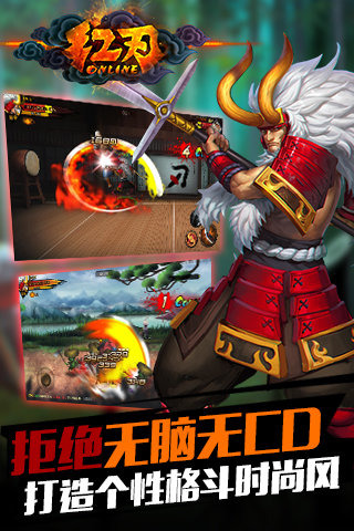 红刃ol手机版