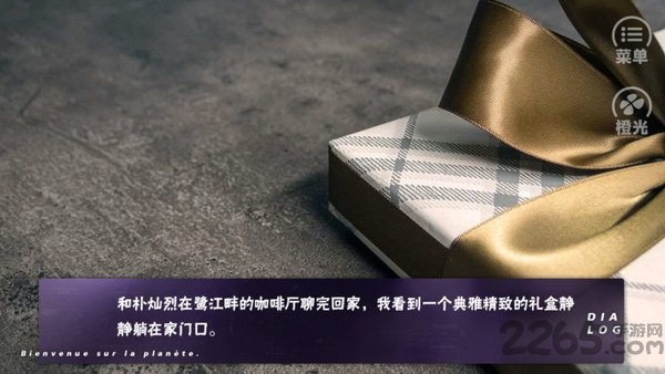 漫步云端2橙光制霸破解版