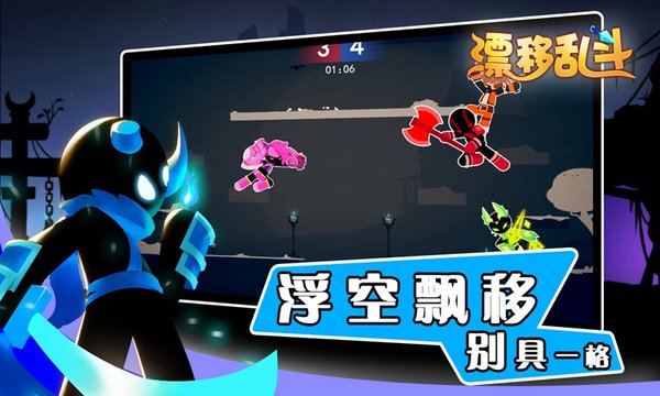 漂移乱斗小游戏