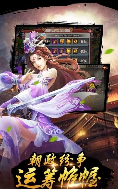 皇帝传手机版