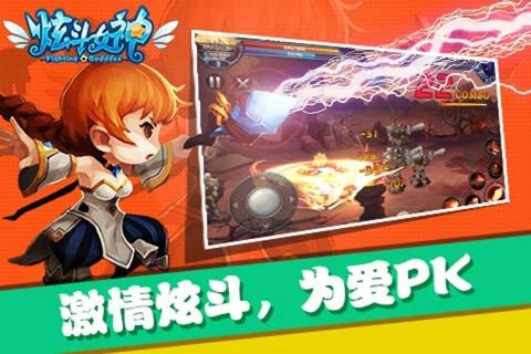 炫斗女神手游