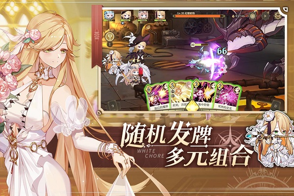 纯白和弦满v版