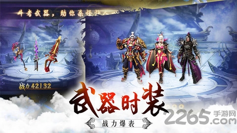 封神劫官方版
