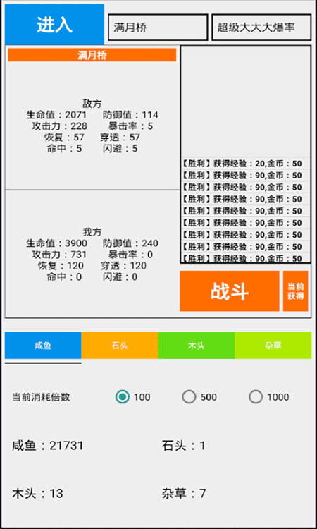 冒险国度最新版