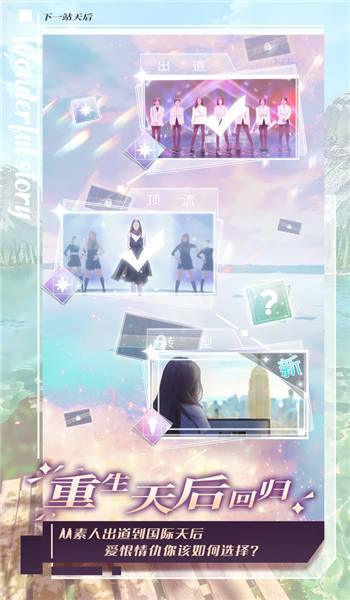 代号天后官方版
