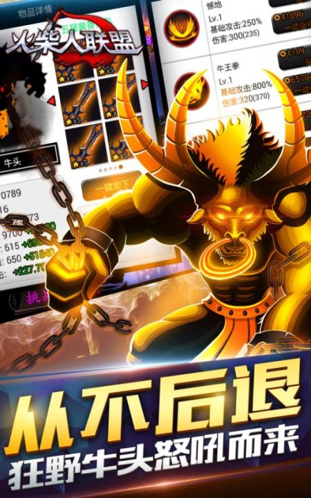 火柴人联盟释放双手游戏