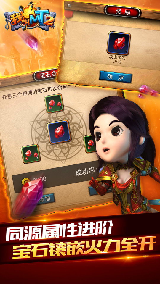 我叫mt2果盘最新版 我叫mt2果盘版下载