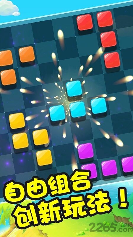 彩虹俄罗斯方块手机版