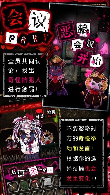 恶狼游戏无限提示版