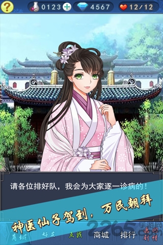 美男有毒游戏在线玩