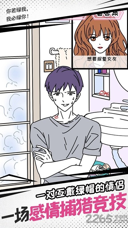 妖姬葵之秘密关系手机版