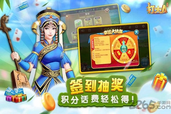 内蒙古同城打大a最新版