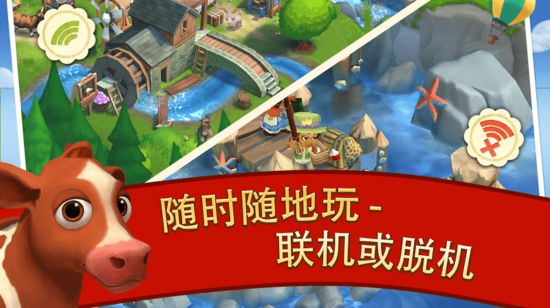 开心农场2乡村度假破解版无敌版