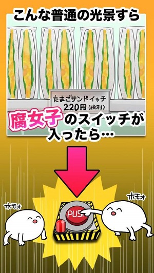 腐女过滤器汉化版