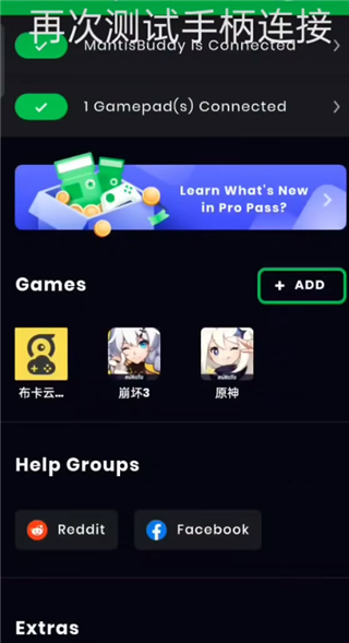 mantisgamepadpro教程中文版 mantis gamepad pro汉化版教程