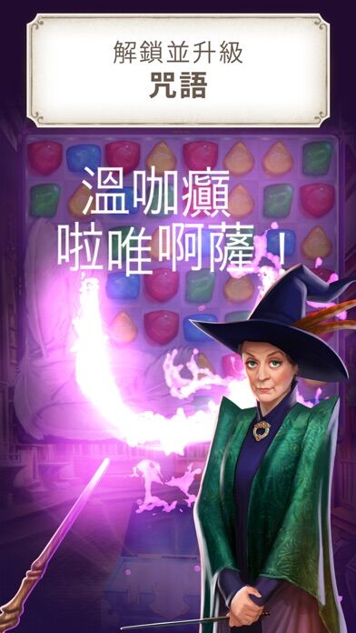 哈利波特解谜魔咒最新版