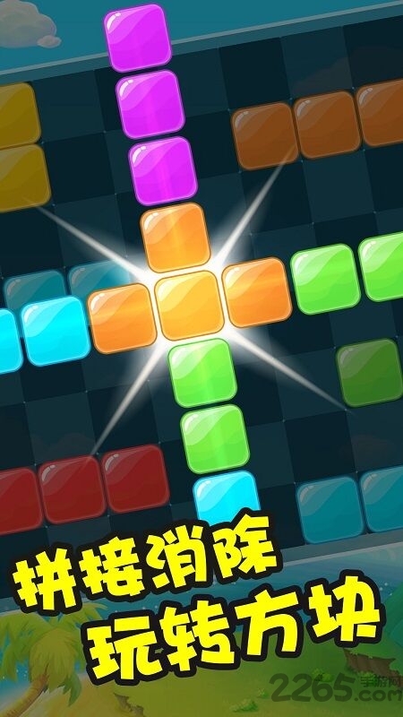 彩虹俄罗斯方块手机版