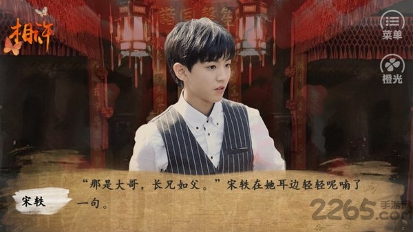 橙光游戏民国一生相许破解版