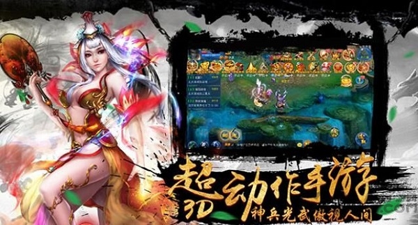 梦回仙途游戏13717