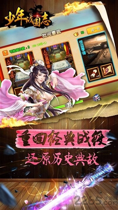 少年战国志bt变态版