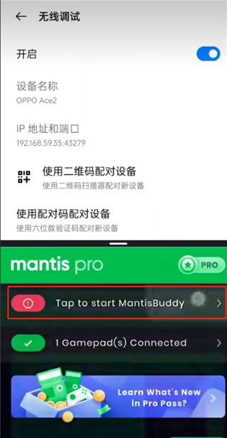mantisgamepadpro教程中文版 mantis gamepad pro汉化版教程
