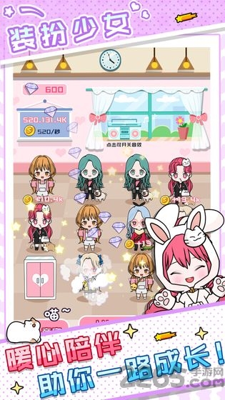 少女养成记内购破解版