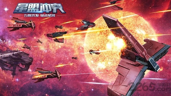 手游《星盟冲突》360版下载