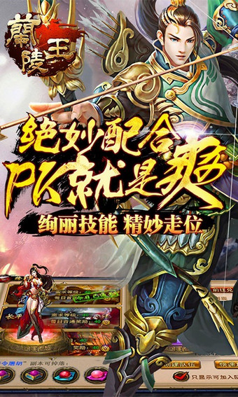 偶玩兰陵王手游官方